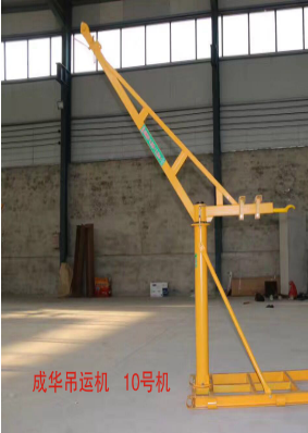 冠航牌小吊機